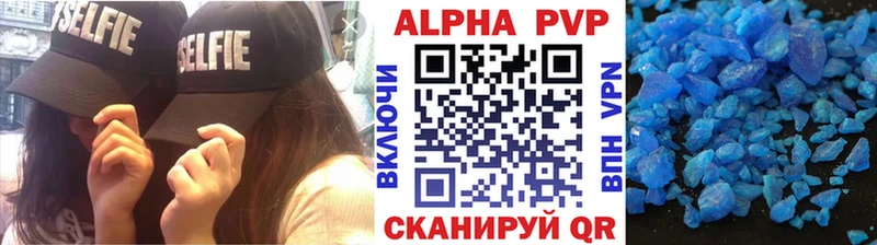 Купить  Шацк  Alpha-PVP Соль 
