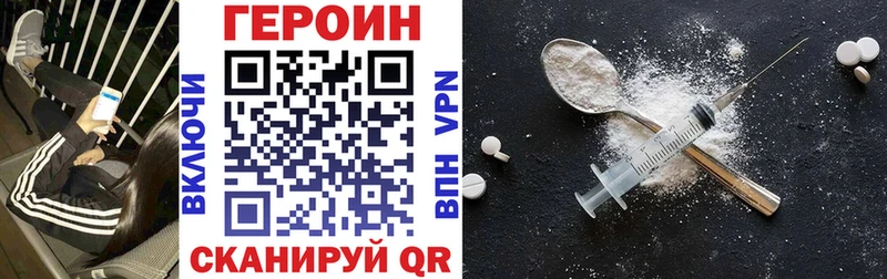 Купить  Шацк  Героин белый 