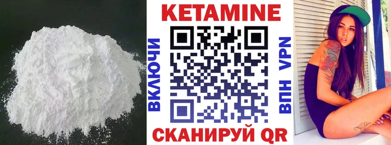 Кетамин ketamine  Купить закладки  Шацк 