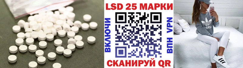 LSD-25 экстази кислота  Купить где  Шацк 
