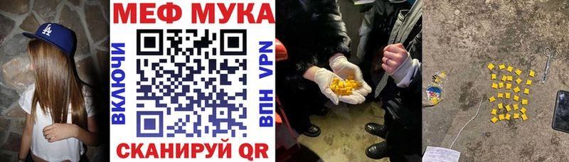Купить где  Шацк  Меф VHQ 