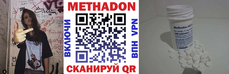 Купить  Шацк  Метадон кристалл 