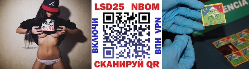Наркотические марки 1,5мг  Купить  Шацк 